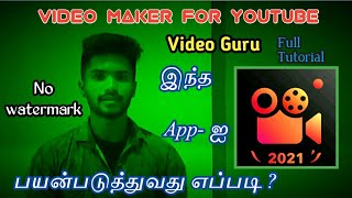 How To Use Video Maker For Youtube | Video Maker For Youtube - Video Guru Full Tutorial Tamil
