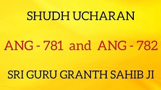 SHUDH UCHARAN ANG 781-782 II GURU GRANTH SAHIB JI II SARBAT DA BHALA II