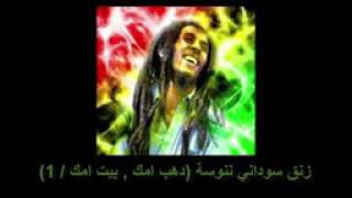 زنق دهب امك بيت امك