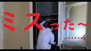 建築現場　ミスる事も　ありますよ。。。