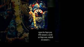 Chalu chalu mun odia new jagannath bhajan status|| #ytshorts #shorts #jagannath #trendingsong