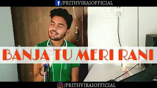 Punjabi Song - Banja Tu Meri Rani Cover | Guru Randhawa | PRITHVI RAI | TUMHARI SULU VIDHYA BALAN