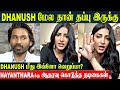 Dhanush மீது தான் தவறு 😱 Shruti Haasan, Aishwarya Rajesh Etc.. Supports Nayanthara At Netflix Issue