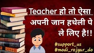 All are supporting Abhinay Sir!!! #modi_rojgar_do