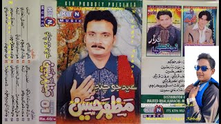 Hik Dafo Likhyo Pako Dil Te Tunhinjo Naun MAZHAR HUSSAIN Barkha Album 01 Lyrics AG Tabbasum