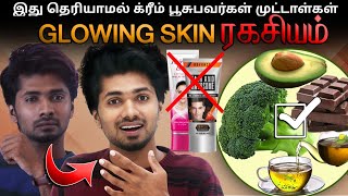 இது தெரியாமல் க்ரீம் பூசுபவர்கள் முட்டாள்கள் *GLOWING SKIN* ரகசியம் || Time For Greatness Tamil