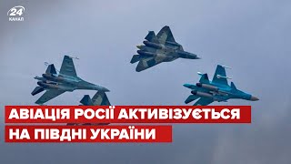 Росія масово нарощує авіацію на півдні України