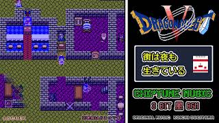 【ピコピコ音アレンジ】DQ5 - 町は夜も生きている