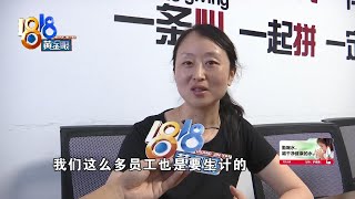 【1818黄金眼】大客户下单57万，“淘宝客”返利40万？