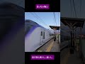 【scary】a train passes a very narrow platform at high speed 130km h shorts japan