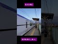 【scary】a train passes a very narrow platform at high speed 130km h shorts japan