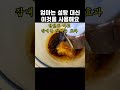 엄마는 설탕 대신 이것을 사용해요 엄마음식 집밥 건강식 저당 당뇨식