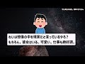 【2ch有益スレ】引寄せの法則マジ簡単でワロタｗ【ゆっくり解説】