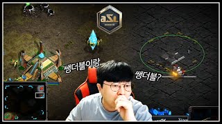 쌩더블 vs 쌩더블 이영호 랜덤 프로토스의 테란전은? | 이영호 vs 유영진 ASL 시즌10 8강 A조 2경기