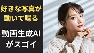 写真から喋る動画を作れるAI「Creative Reality Studio」が凄すぎる。