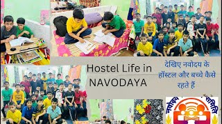 Creative students and cleaning in house ।Hostel life in JNV ।JNV । NAVODAYA#jnv #jnvlife #khowai