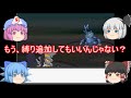 【ゆっくり実況】ポケットモンスタープラチナでカットするけど縛り冒険ｗｗｗ第8話