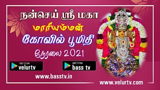 நன்செய் இடையார் பூமிதி திருவிழா நேரலை #VELUR TV