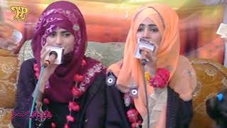 Female Naat 2022 || Aaqa Da Jashan  || Ayesha Fatima sisters|| Naat Sharif || Rehmani pordoction 11
