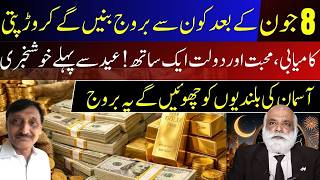 Top Lucky Zodiac Signs After 8 June 2026 | Money, Massive Success | MA Shahzad Khan