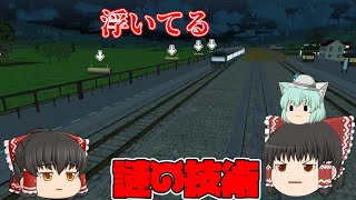 【A列車で行こうはじまる観光計画】「湾奥の港町」 #1 【ゆっくり実況】