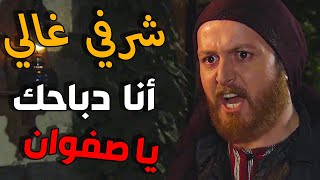 زمن البرغوت 2 الحلقة  32  النسخة الأصلية  | الندل صفوان فات على أختو و هي نايمة يا باطل عليك