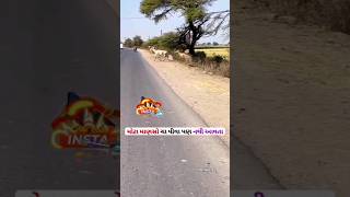 મોટા માણસ ચા પીતા જાઓ 😅😂#shorts #comedy #gujarati #guju #funny #shortsvideo #comedyvideo #india