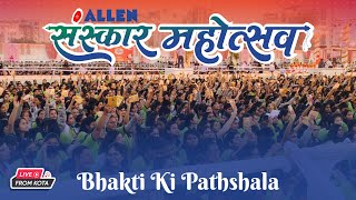 🔴 Live Biggest Bhakti ki Pathshala - Sanskar Mahotsav 2024 | ALLEN