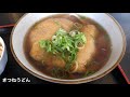 庶民派立ち食いセルフサービスうどんそば店のガッツリ親子丼！！丨japan s tastiest rice bowl oyakodon