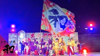 よさこい魂 和″和一歩″ 第38回大井よさこいひょうたん祭