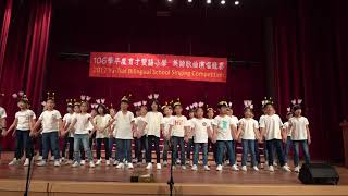 106學年度新北市私立育才國小英文歌曲比賽- 4智