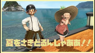 【FF14/漆黒】紅蓮祭まつりフェスティバルカーニバルに突撃しる！！【Bahamu鯖】