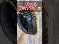 【艶感が最高】和牛jbキャッチャーミット黒の艶感を布で磨いてみた【プロティオス型付け】002n型