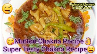 😋Hyderabadi Famous Mutton Chakna👌 | Super Testy Boti/Butt Chakna🤤 | How To Make Mutton Chakna Recipe