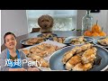 烤鸡翅 轻轻松松 无油烟 各种味道 孩子最喜欢这种 可以开party  【田园时光美食】