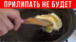 Если к СКОВОРОДКЕ все липнет - это САМЫЙ ПРОСТОЙ СПОСОБ из СОВЕТСКОГО ЖУРНАЛА