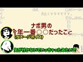 hacchiの想像力が爆発した瞬間【ナポリの男たち切り抜き】