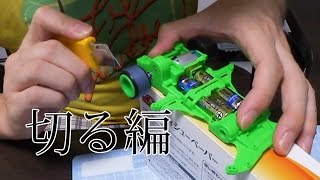 【ミニ四駆】中空ゴムでペラタイヤ作成2！30歳で復帰するミニ四駆その64