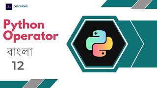 Python Operator Tutorial Part 1. Python Bangla Tutorial #12. CoderHobo
