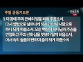 주일교회 주일 3부 예배 실시간 _ 오전 11시 2025 02 09