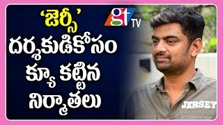 Jersey  Movie Director Is In Demand Now | Nani | Tollywood Latest Updates | Great Telangana TV