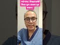 গর্ভপাত মিস্ক্যারে জনিয়ে ভুল ধারনা দুর করুন। dr indranil saha