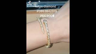 #กำไลงู #bvlgari #กำไลเพชร #blacelet #สร้อยข้อมือเพชร #ps-diamond #0863842919 #diamondring