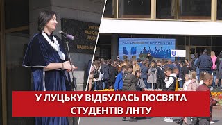 ⚡️Рекордна кількість першокурсників! ЯК У ЛНТУ ВІДБУЛАСЯ ПОСВЯТA В СТУДЕНТИ