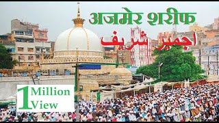 Ajmer Sharif Dargarh || Garib Nawaz || Rajasthan