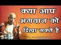 Srila Prabhupada Hindi Lecture - क्या आप भगवान को दिखा सकते है