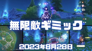 原神実況！クリアするまで無限に敵が湧くギミックあったんだけどｗ水を使うギミックを攻略。Genshin ver.4.0(PS4) #原神 #フォンテーヌ #ゲーム実況 #原神攻略 #広島弁 #備後弁