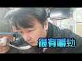 淡水 古早味米粉湯50幾年傳三代 老店【喜相逢】是在地人愛吃麵店之一喔！大骨湯頭麵類和各類小菜，很受顧客歡迎，是一家不錯店家 淡水美食 米粉湯 麵店 喜相逢 吳霖趴趴走 中山路 淡水宵夜