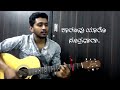 devare hebbuli cover varun ramachandra