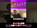 【djふぉい】東海オンエアの炎上について【レペゼン切り抜き】＃shorts